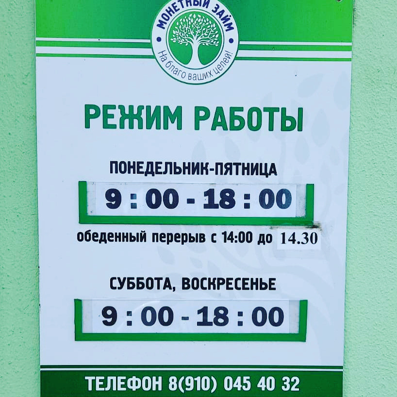 Офис Балабаново